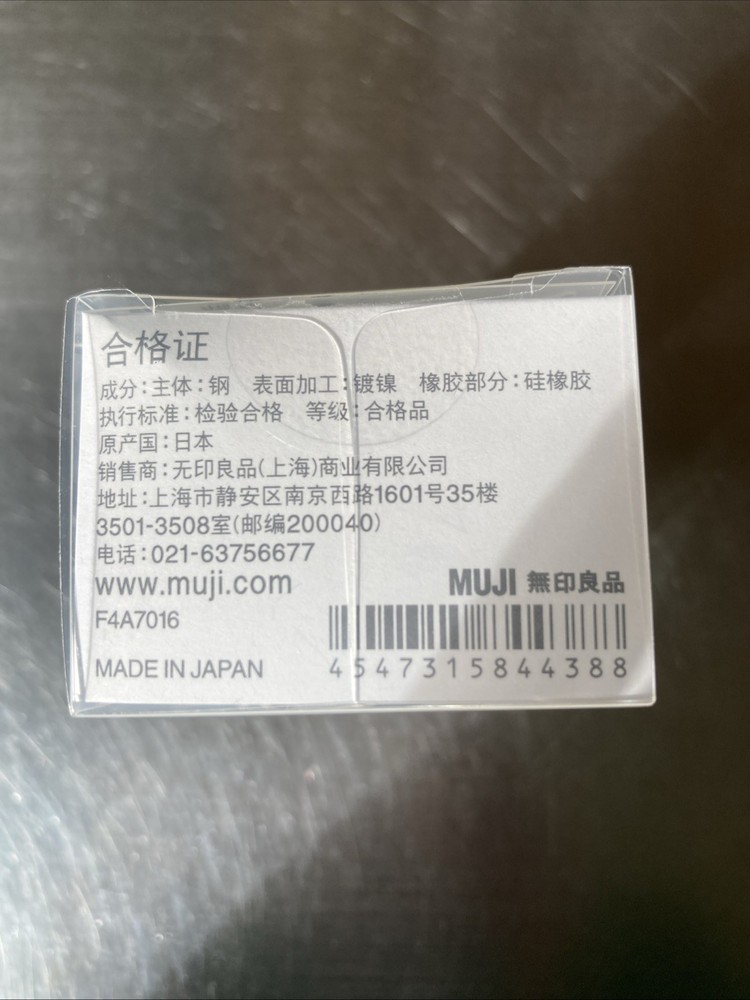 MUJI Eyelash curler 104mm