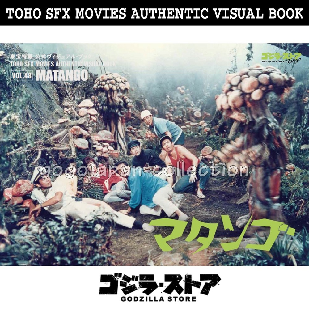 GODZILLA STORE TOHO SFX MOVIES AUTHENTIC VISUAL BOOK VOL.48 MATANGO