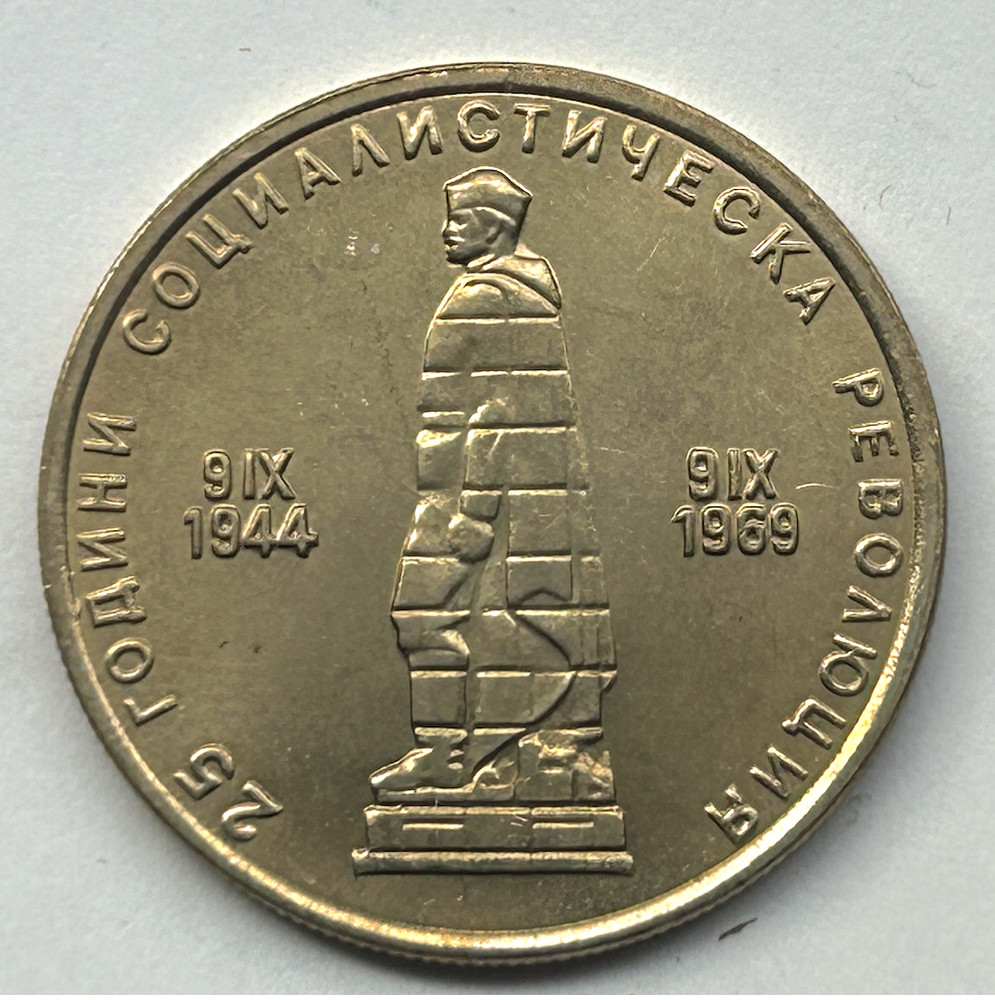 BULGARIA 2 LEVA 1969 - UNC
