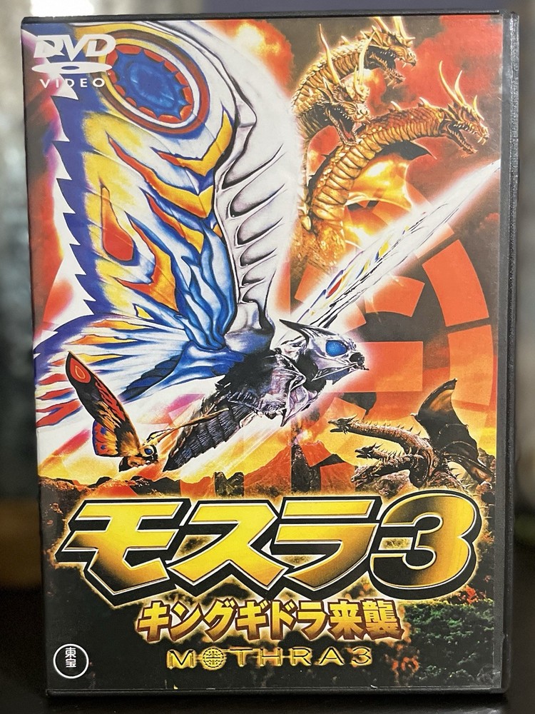 Mothra 3 (Read Description)