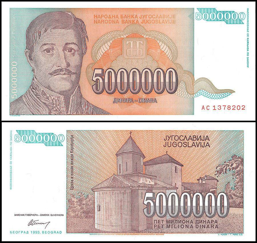 Yugoslavia 5 Million Dinara, 1993, P-132, UNC