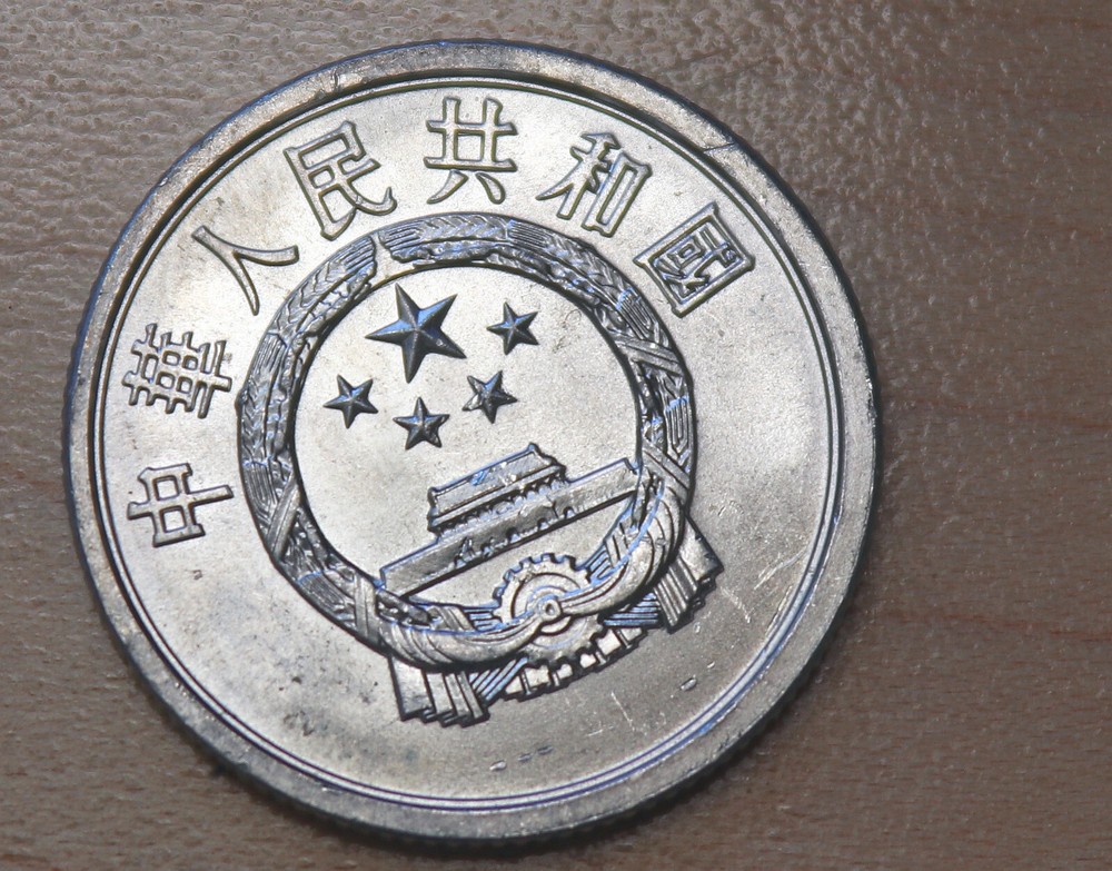 1985 China 2 Fen
