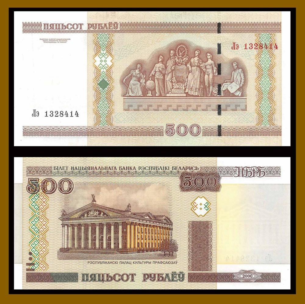Belarus 500 Rubles, 2000 (2011) P-27b Segmented Security Thread Banknote Unc