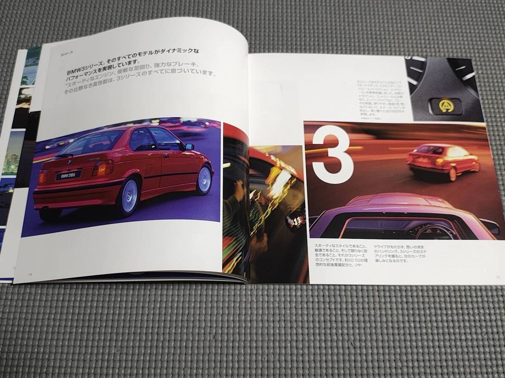 BMW 1988 General Catalog M3