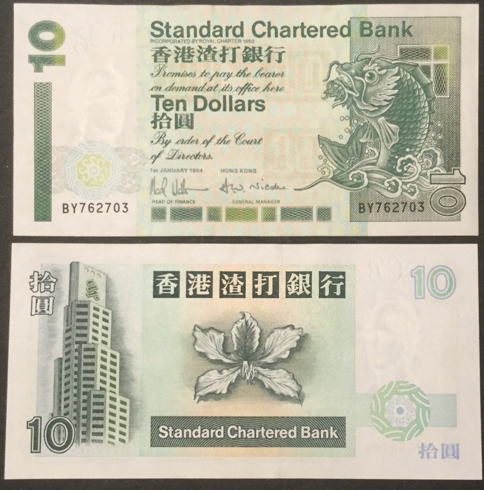 Hong Kong 1994 Standard Chartered Bank $10 Note UNC