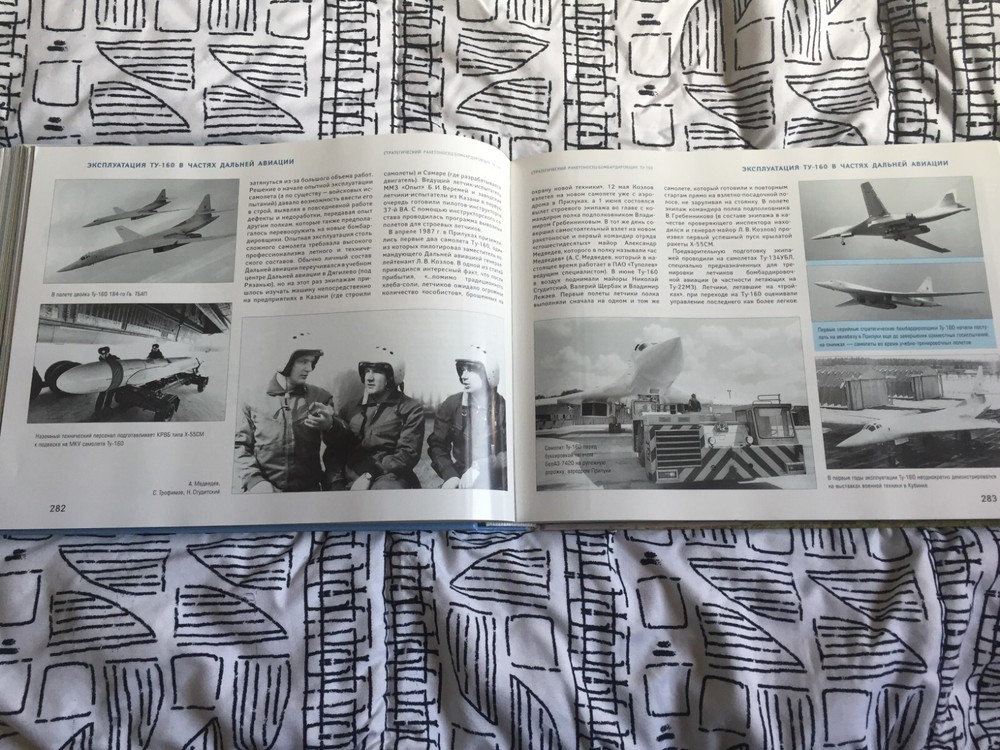 Tupolev Tu160 Blackjack 500 page Russian technical book