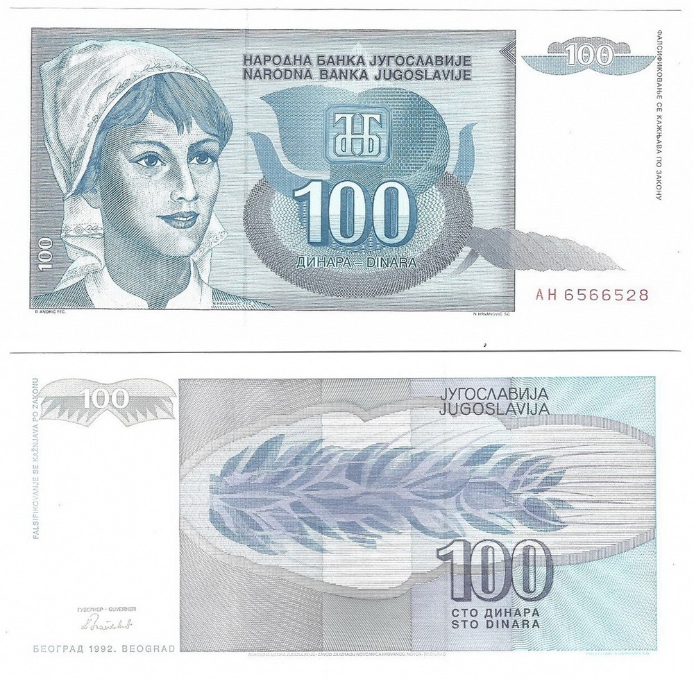 Yugoslavia 100 Dinara 1992 Banknote P112 UNC