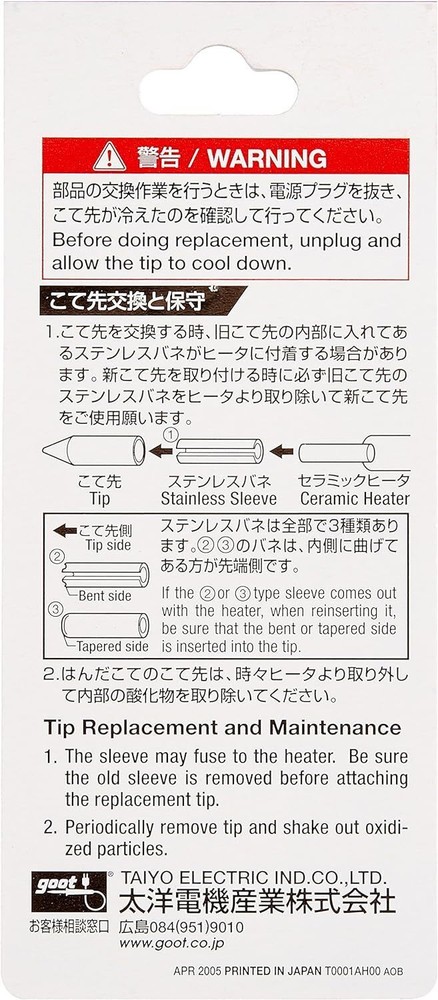 goot Replacement tip 3.2D type PX-2RT-3.2D
