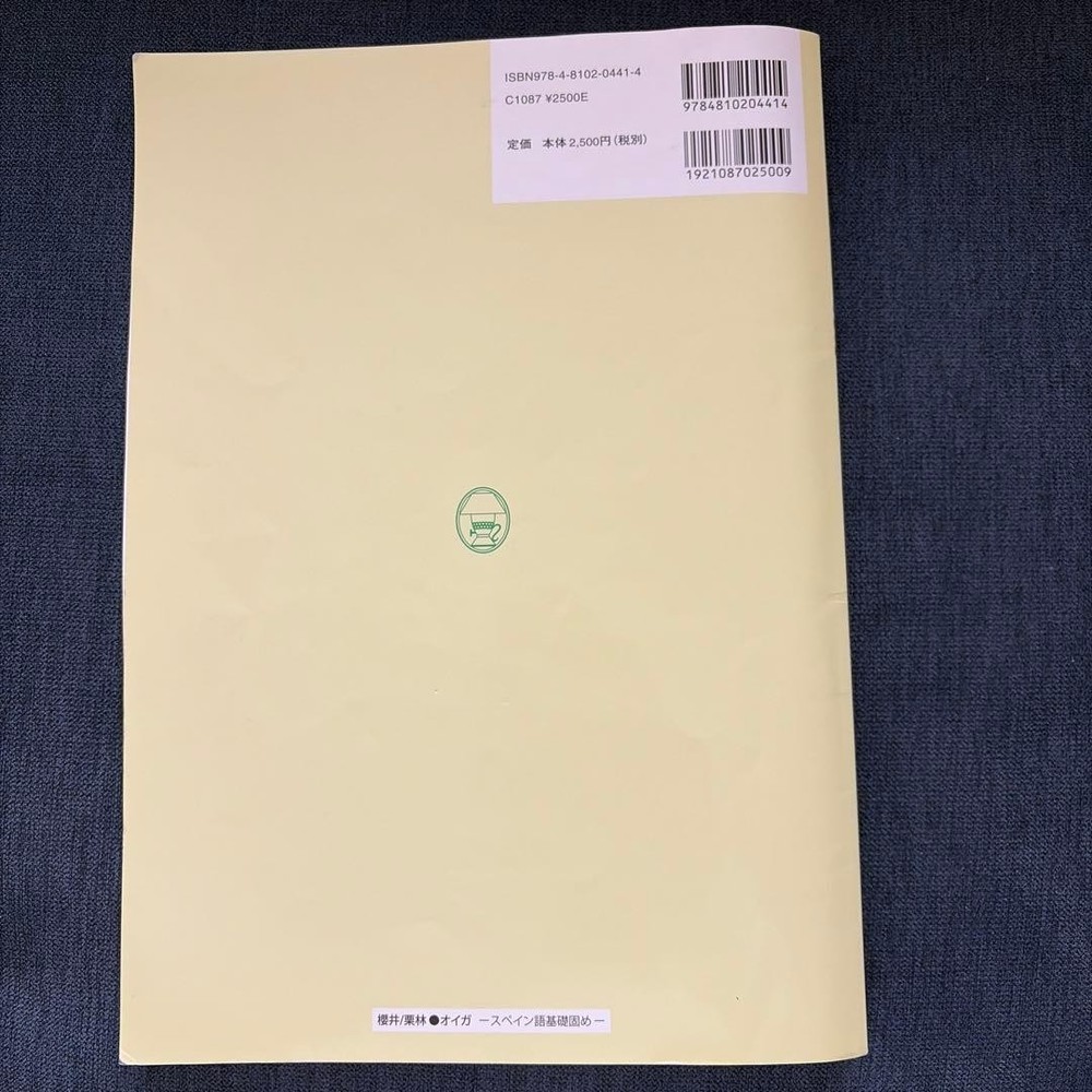 Japanese school textbook OIGA Spanish Textbook