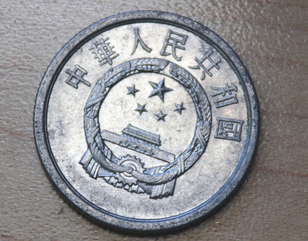 1981 China 2 Fen