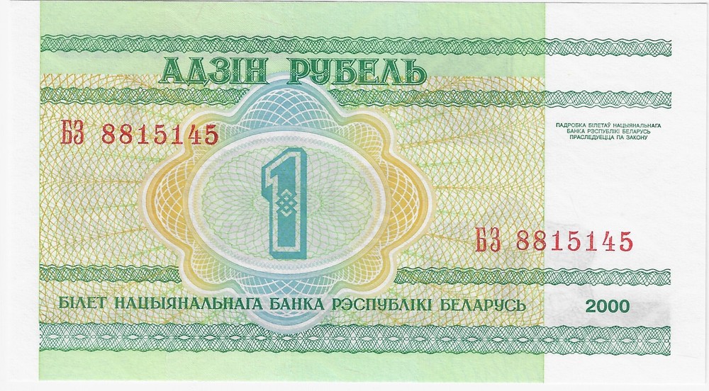 Belarus 1 Ruble, 2000, P-21, UNC, Banknotes, Original