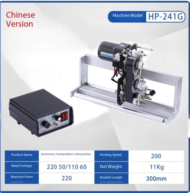 HP241G Vertical Electric Ribbon Synchronous Tracking Date Coding Machine