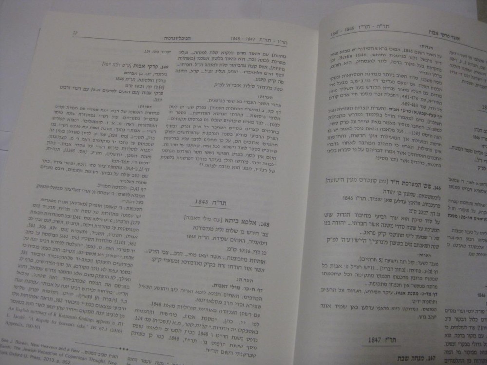 Pirke Avot : a thesaurus / Bibliography אוצר פרקי אבות : ביבליוגרפיה של פירושים