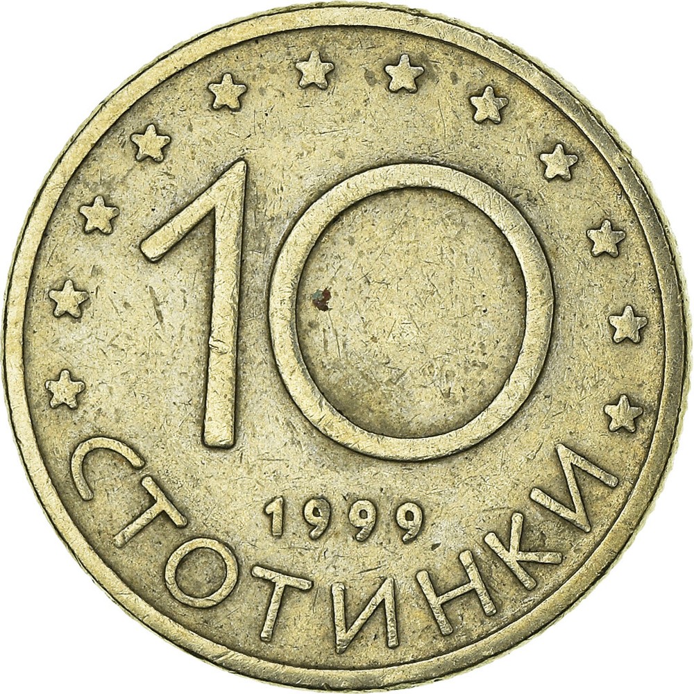 [#931849] Coin, Bulgaria, 1999