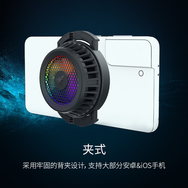 Razer Phone Cooler Chroma Smartphone Cooling Fan - Android Clamp Design