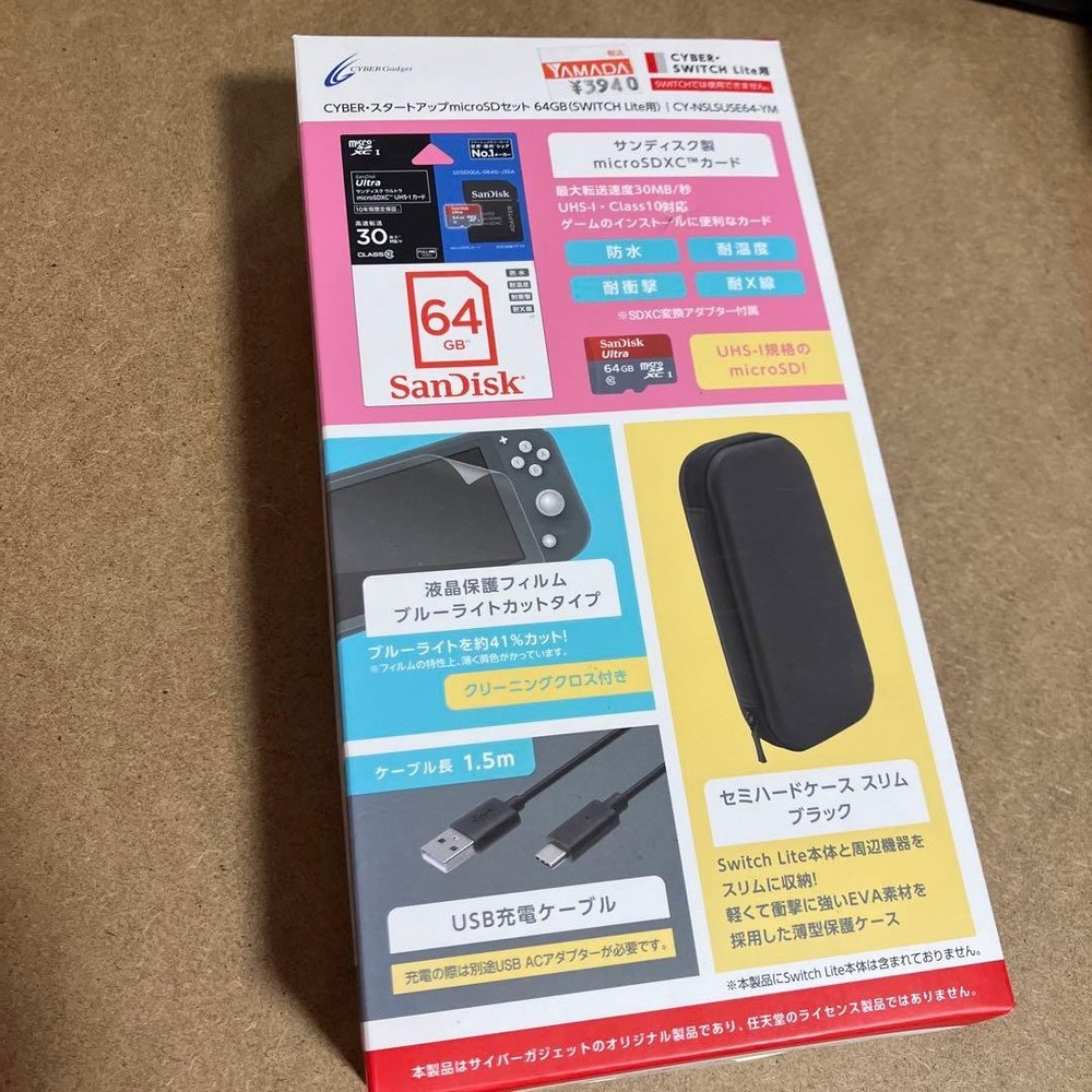 Cyber Gadget Switch Lite Startup Set