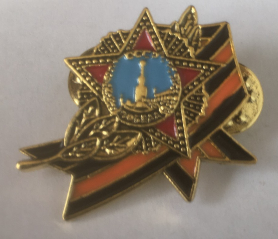 Soviet Victory ww2  pin badge