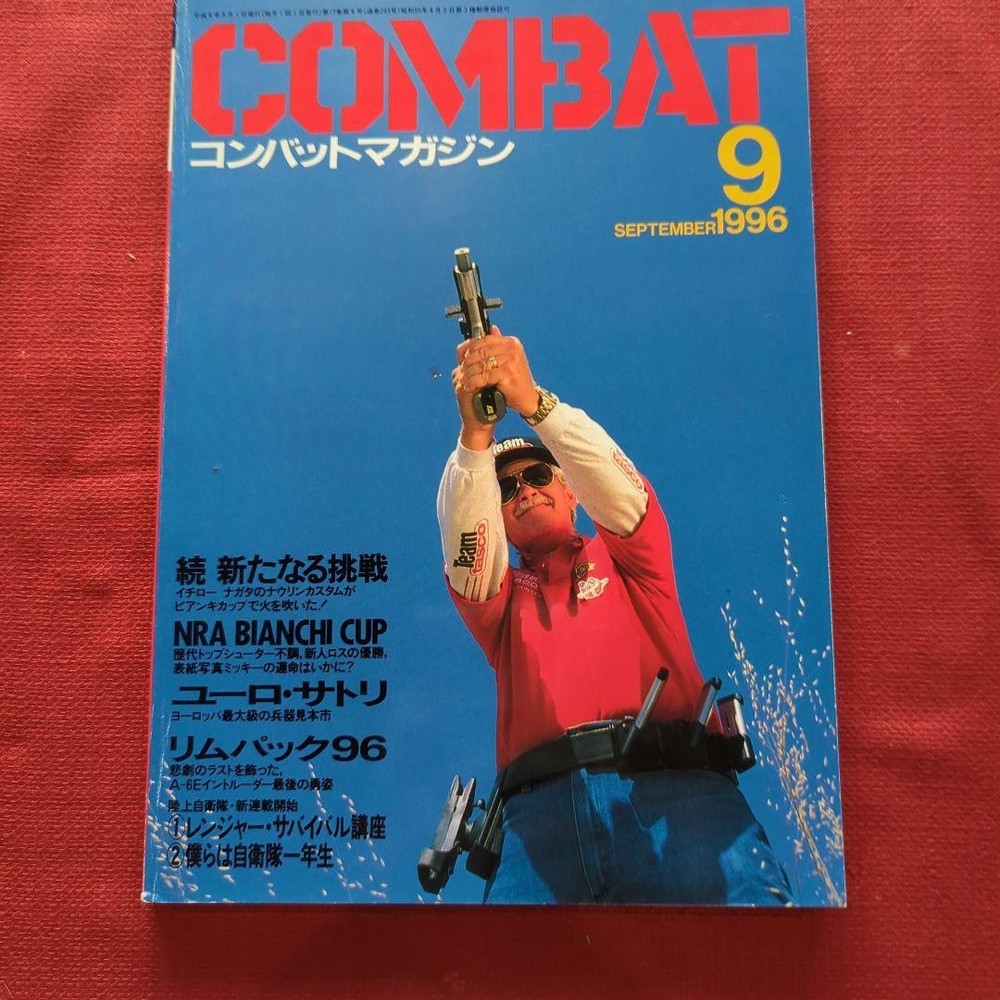 COMBAT Combat Magazine September 1996 issue