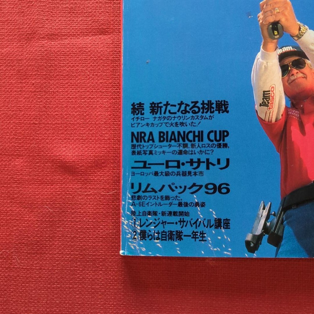 COMBAT Combat Magazine September 1996 issue