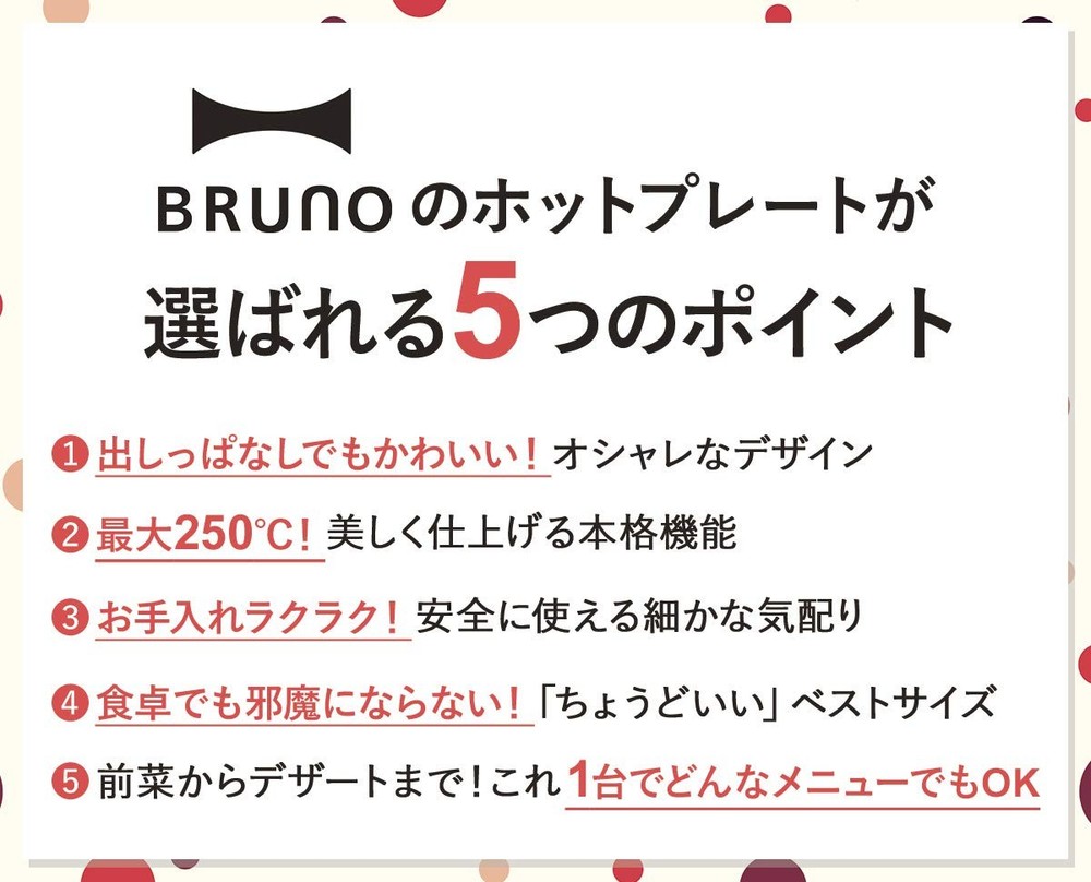 BRUNO compact hot plate red
