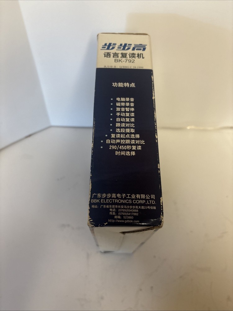 BBK Electronics BK-792 Language Cassette Recorder Arnold Schwarzenegger