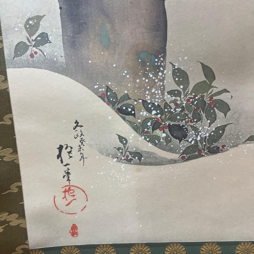 Hoitsu Sakai hanging scroll with cypress tree and bird