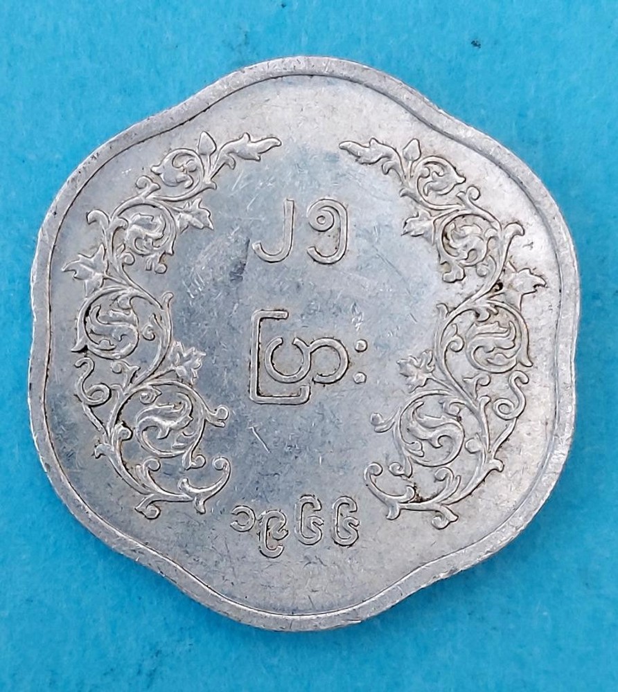 BURMA 25 PYAS 1966 ⭐ KM# 41