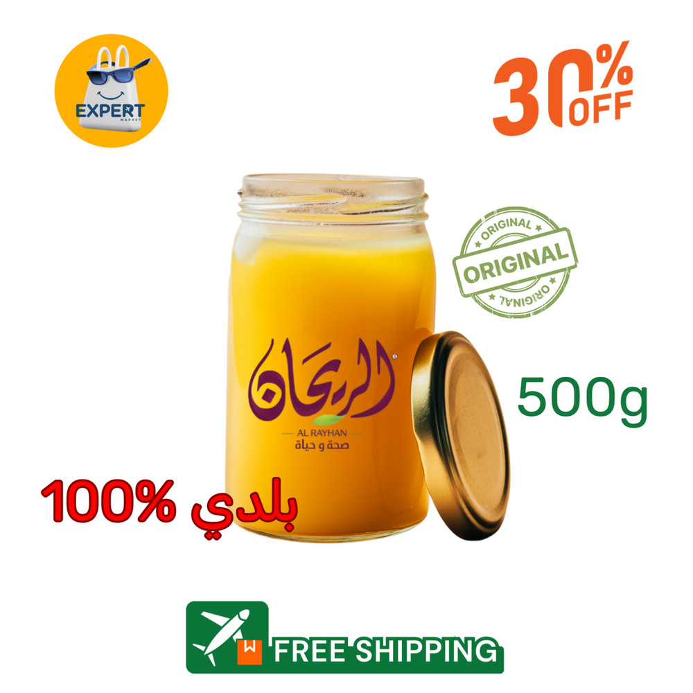 Ghee Butter Arab Sheep Ghee Jorden سمن بلدي اصلي اردني