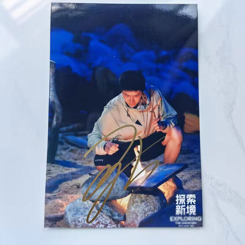 王一博 Wang Yibo 探索新境 Autographed Signed Photos Handsigned