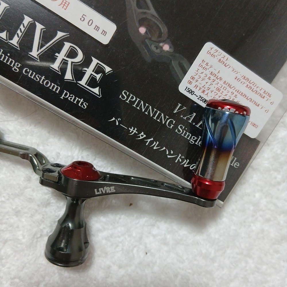 LIRE AENTURA 　Spinning　Single Handle