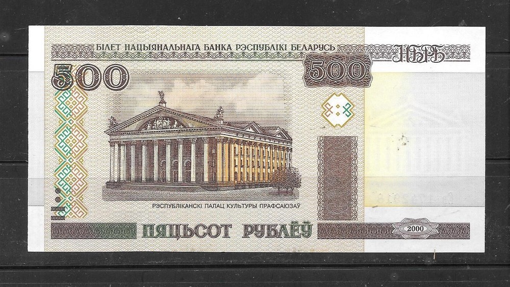 BELARUS #27b 2011 UNCIRCULATED MINT 500 RUBLE RUBLEI BANKNOTE BILL NOTE