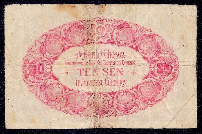 KOREA 10 SEN P-20 1916