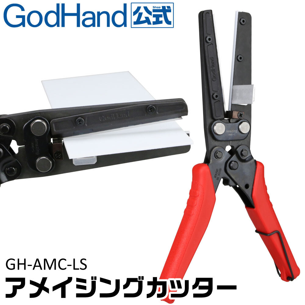 God Hand Amazing Cutter for Plastic Sheets (maximum thickness: 2mm)