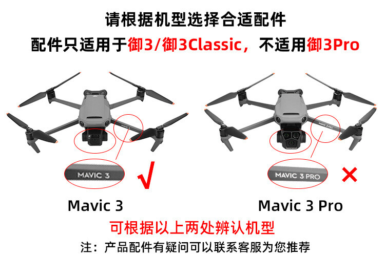 For DJI Mavic 3 Tripod MAVIC 3 Classic Foldable Elevated Landing Gear Bracket