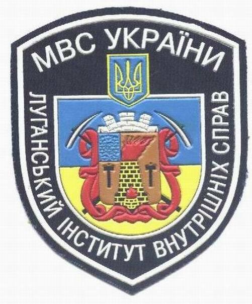 Patch. Ukraine. Lvov