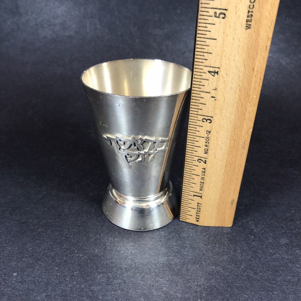 Small Vintage Silver Plate Kiddish Cup 3.5"H בורא פרי הגפן