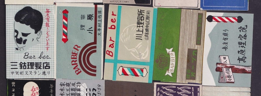 5  Old  Matchbox  label    Japan BN190006   Barber