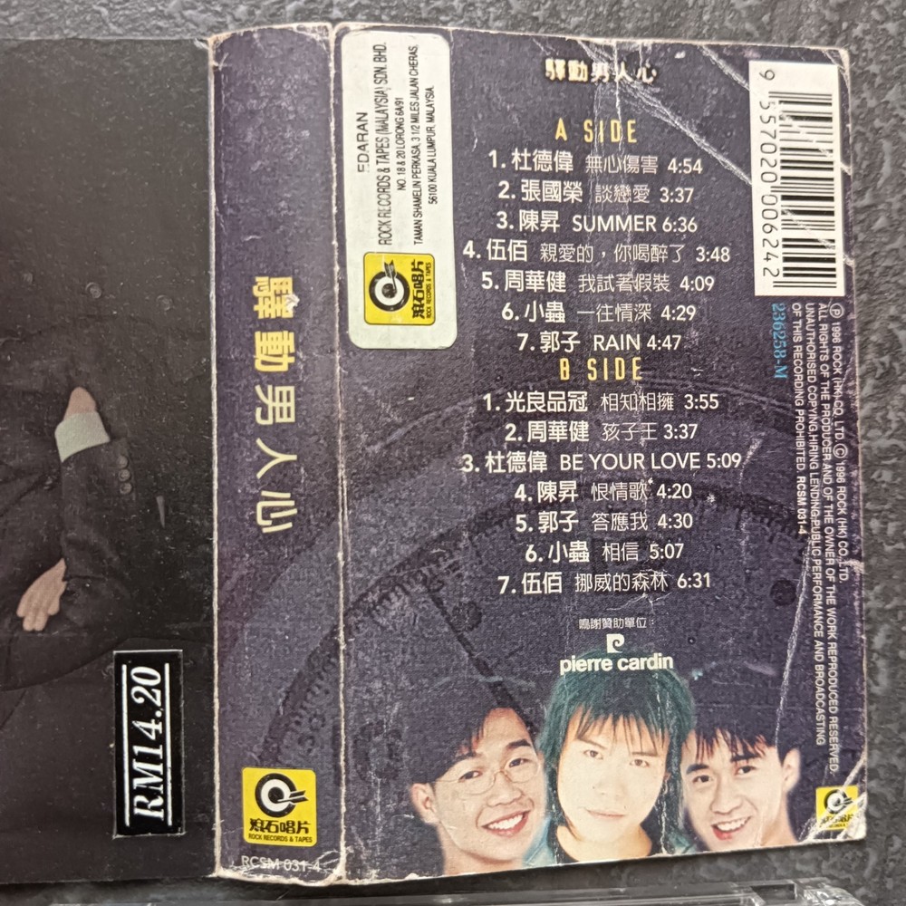 B- Leslie Cheung 张国荣 周华健 陈昇 伍佰 光良 品冠 小虫 =驿动男人心= 马来西亚版 磁带 Malaysia Cassette