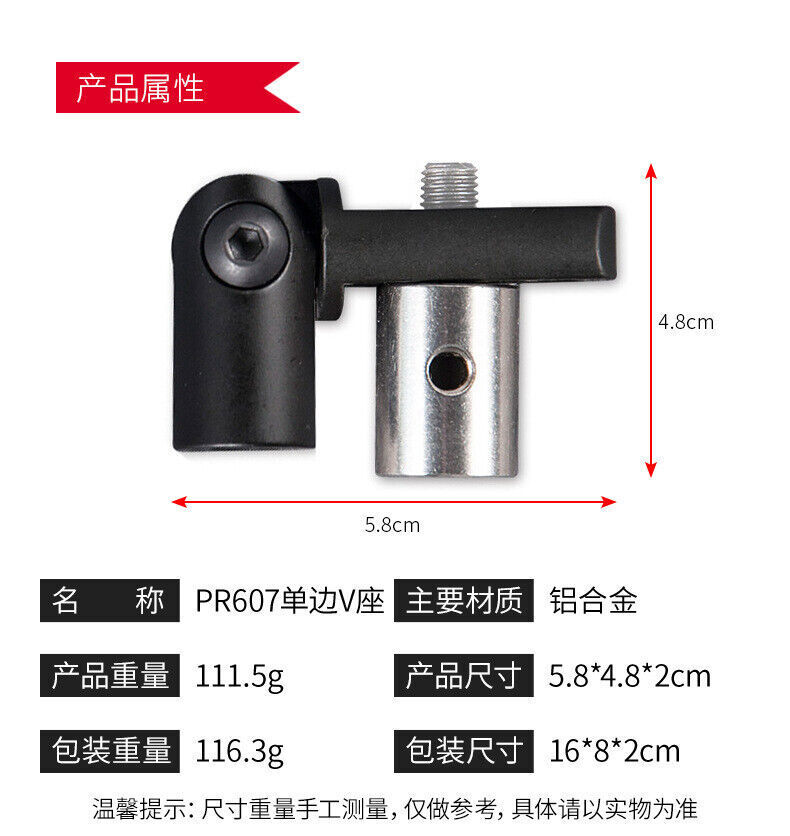 Single Multi-angle Adjust V Bar Stabilizer Topoint PR607 F Compound/Recurve Bows