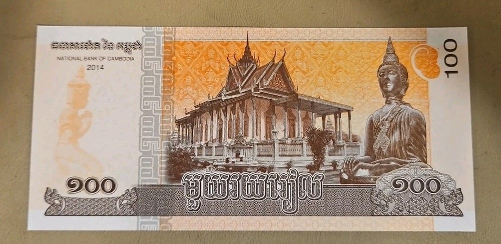 2014 Cambodia 100 Riels Note