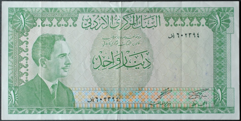 Jordan P14a Dinar VF++