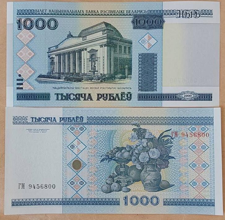 Belarus 1000 Рубles 2000 Pick 28a UNC