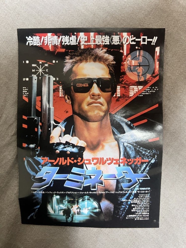 terminator terminator arnschwarzenegger