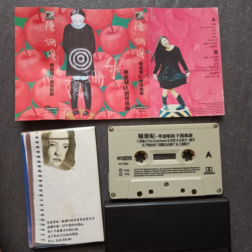 B- 陈珊妮 =砍倒樱桃树= 马来西亚版 磁带 Malaysia Cassette