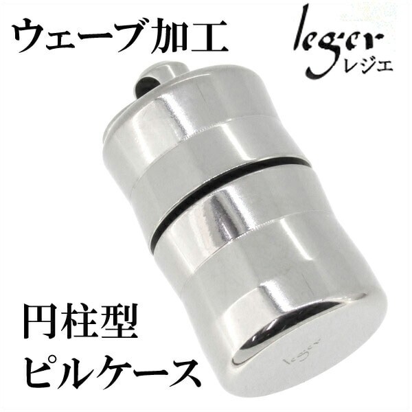 Leger Wave-Finish Wide Titanium Cylinder Pill Case