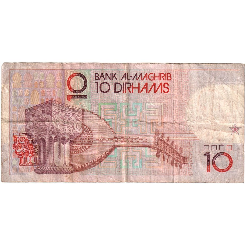 [#249013] Morocco, 10 Dirhams, VF
