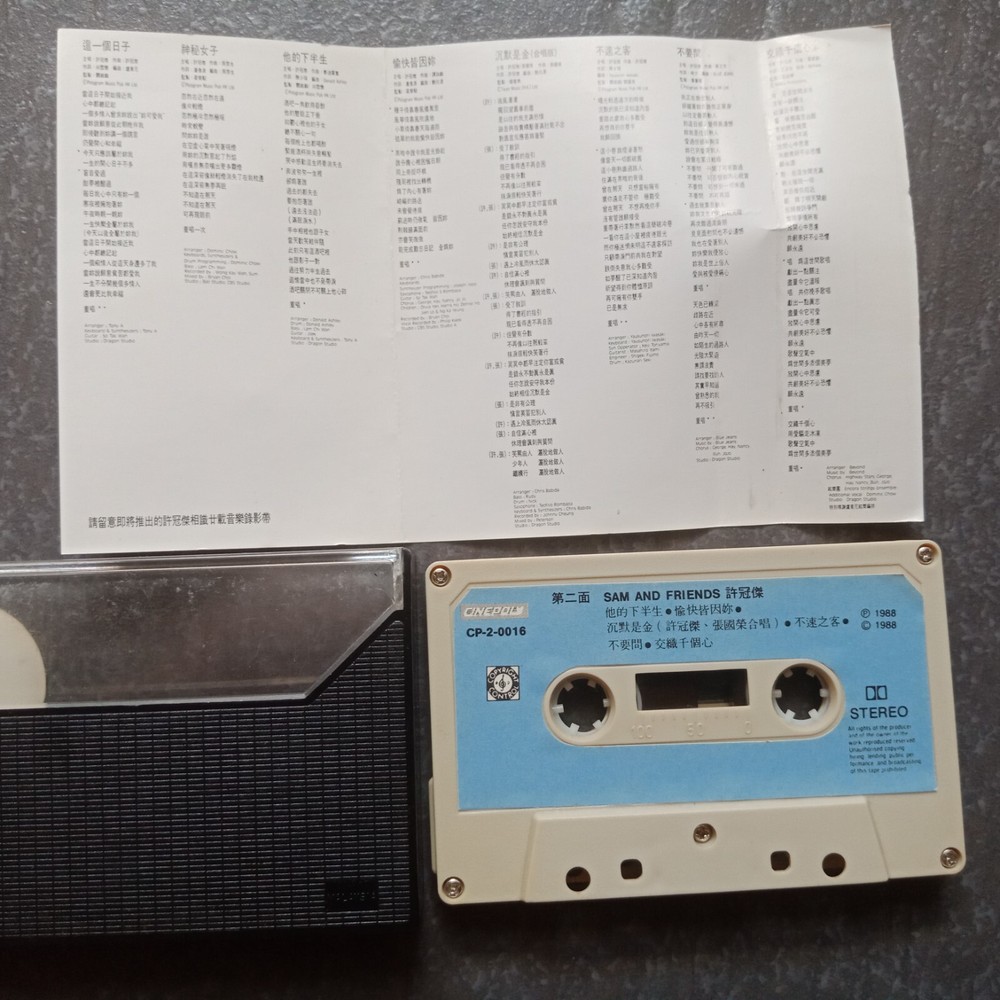 B- Sam Hui 许冠杰 =and Friends= 张国荣 谭咏麟 BEYOND 达明一派 泰迪罗宾 马来西亚版磁带 Malaysia Cassette