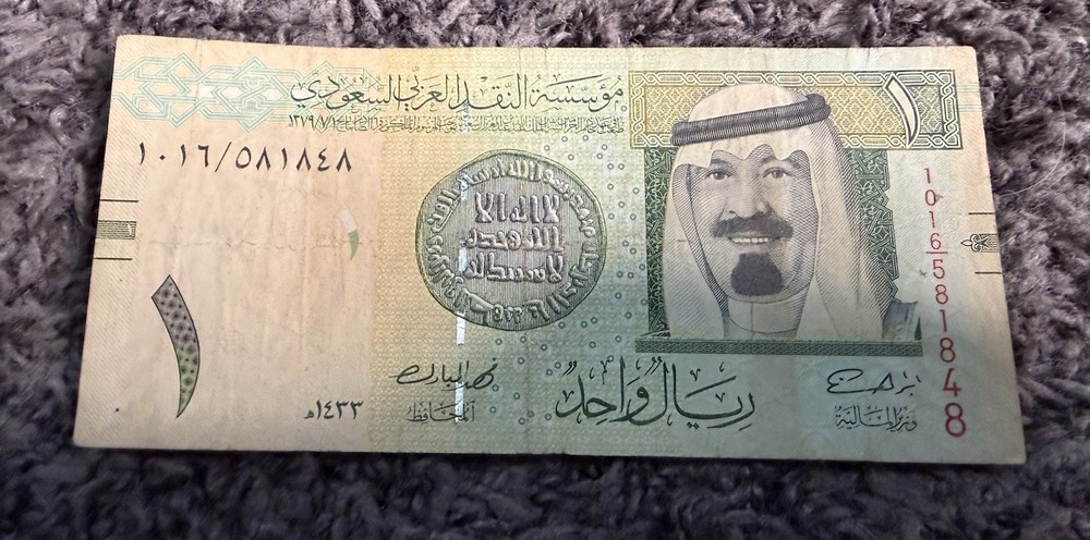 Saudi Arabia - 1 Riyal (2012) Uncirculated