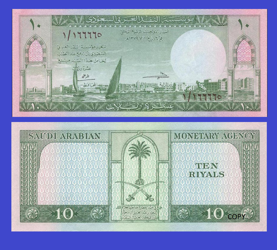 SAUDI ARABIA 10 RIYAL 1961 /   Copy