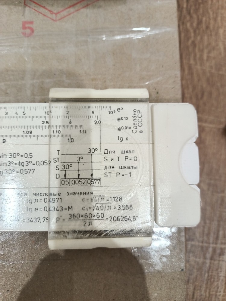 Vintage logarithmic ruler 1976. USSR